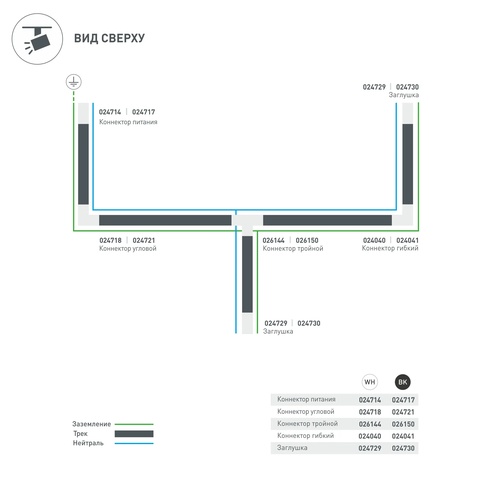 Коннектор угловой LGD-4TR-CON-L-EXT-WH (C) (Arlight, IP20 Пластик, 3 года)