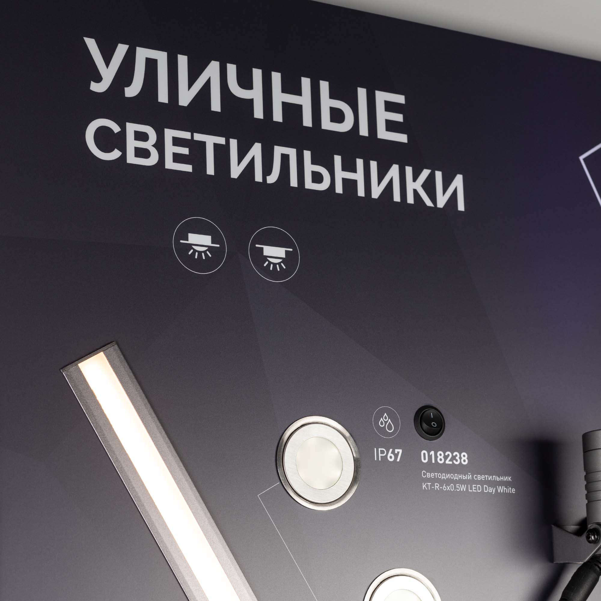 Стенд Cветильники уличные ARLIGHT-E22-1760x600mm (DB 3мм, пленка, подсветка) (Arlight, -)